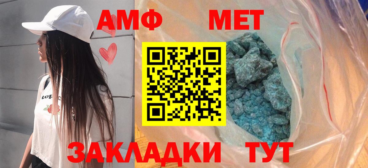 Amphetamine  АМФ Premium  Вход с VPN  Балашиха 