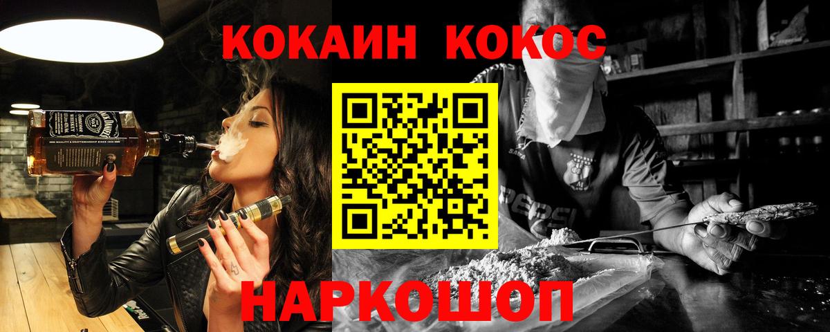 Кокаин FishScale  Cocaine 99%  Вход с VPN  Балашиха 