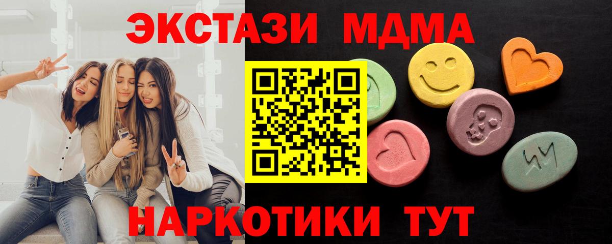 shop наркотические препараты  Экстази Cube  Вход с VPN  Балашиха  ЭКСТАЗИ 