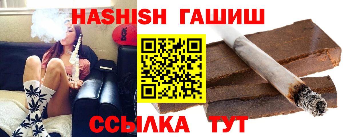 ГАШИШ индика сатива Балашиха