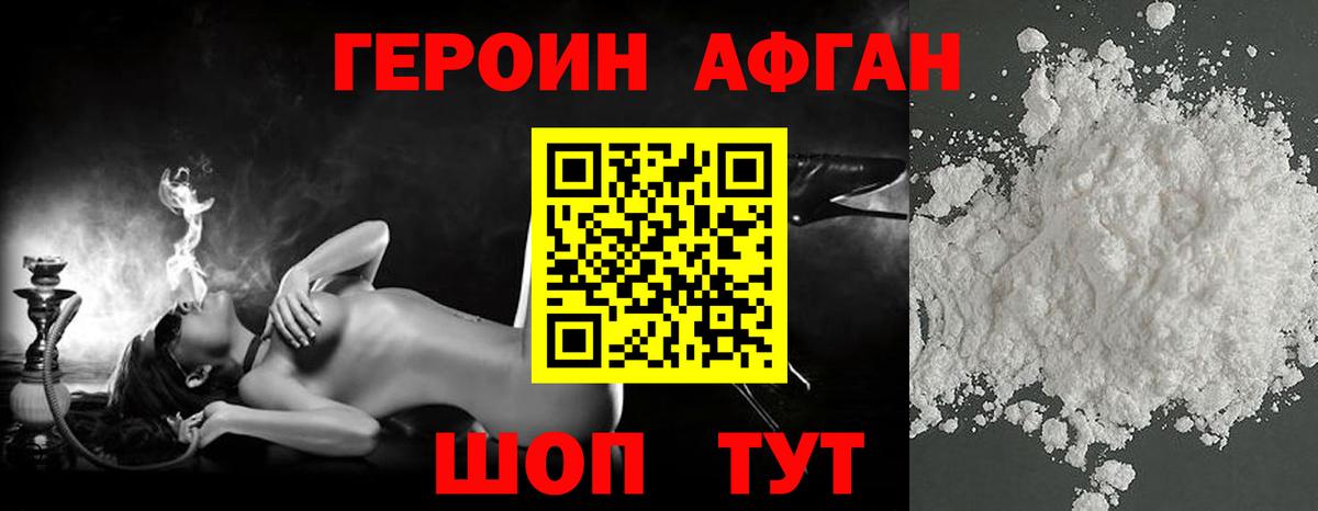 Балашиха  ГЕРОИН Heroin  Вход с VPN 