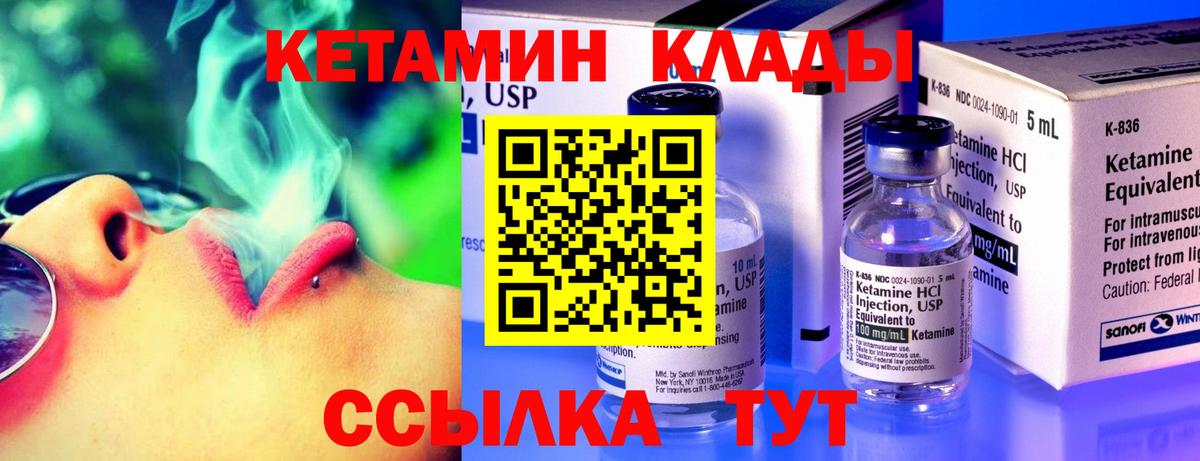 КЕТАМИН VHQ Балашиха