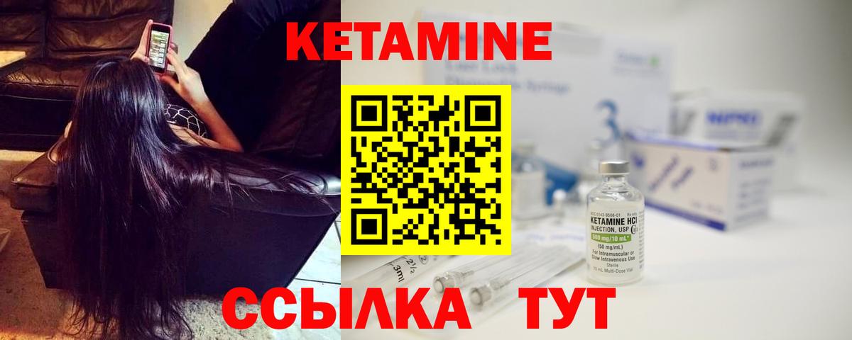 КЕТАМИН ketamine  Вход с VPN  КЕТАМИН VHQ  Балашиха 