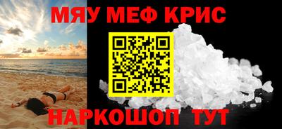 мескалин Железноводск