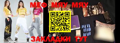 мескалин Железноводск