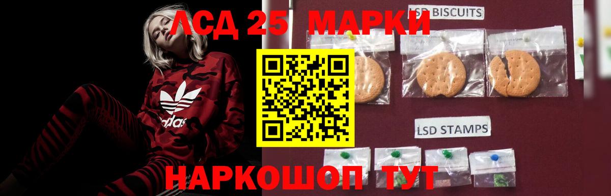 Лсд 25 экстази ecstasy  Вход с VPN  Балашиха  LSD-25 экстази кислота 