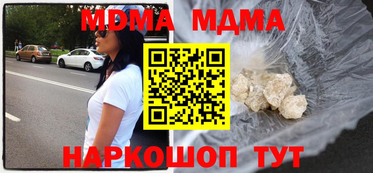 MDMA crystal Балашиха