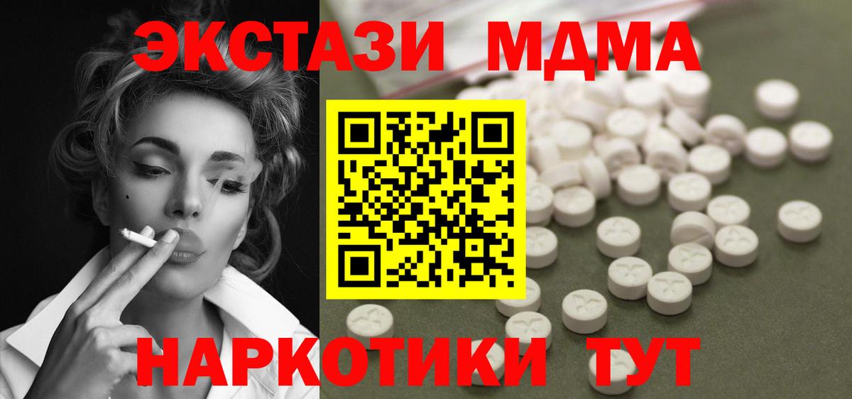 МДМА  Вход с VPN  МДМА crystal  Балашиха  МДМА Molly 