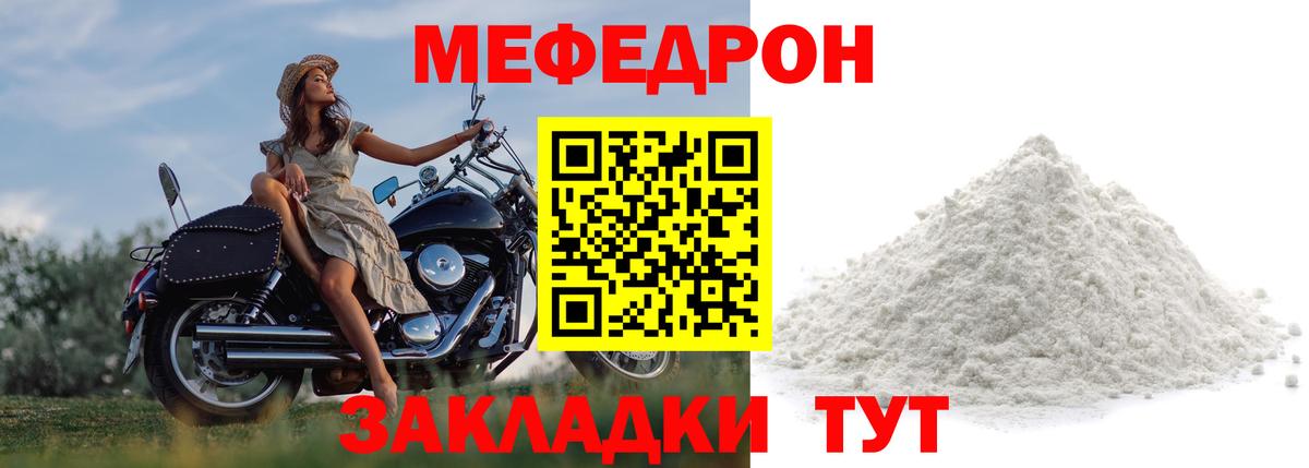 МЕФ мука Балашиха