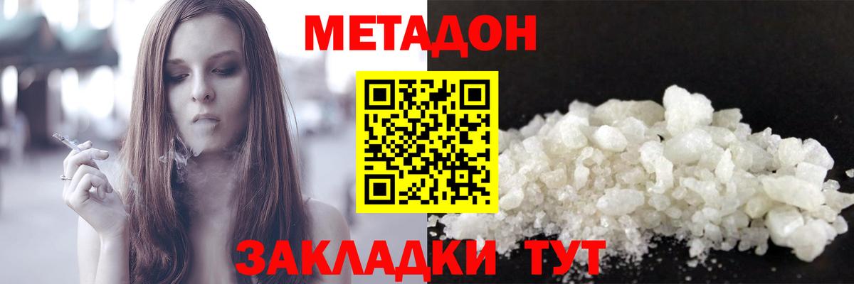 МЕТАДОН белоснежный  МЕТАДОН кристалл  Балашиха  ссылка на мегу   Вход с VPN 