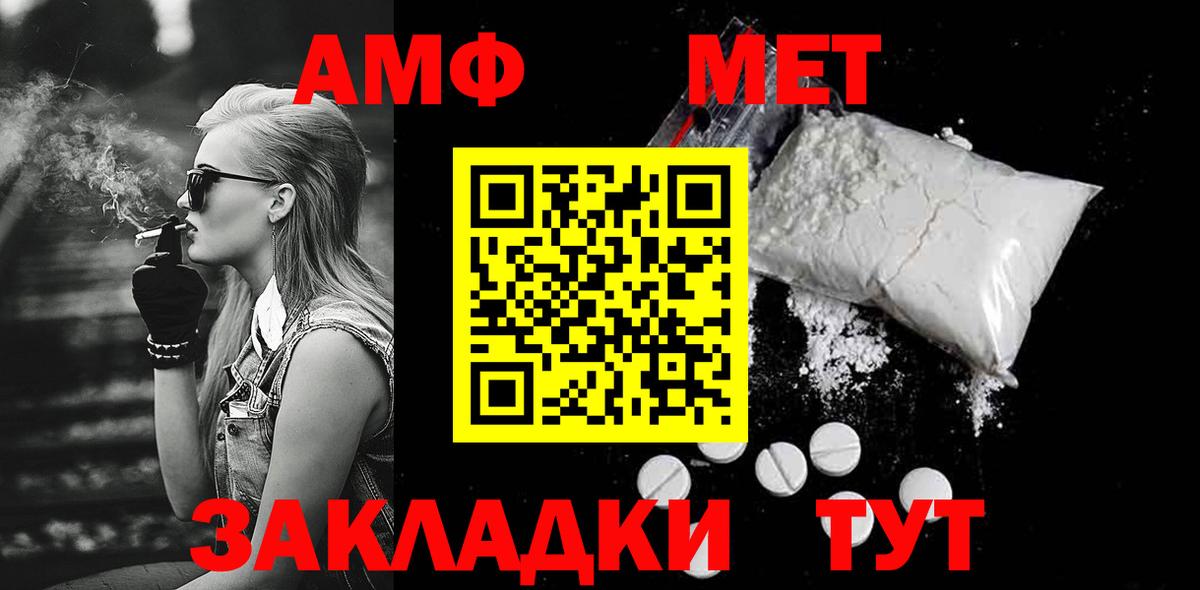 МЕТАМФЕТАМИН Декстрометамфетамин 99.9% Балашиха