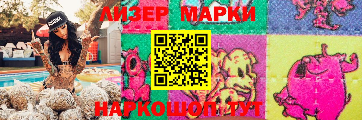 Марки N-bome 1500мкг  Вход с VPN  Марки N-bome  закладки  Балашиха 