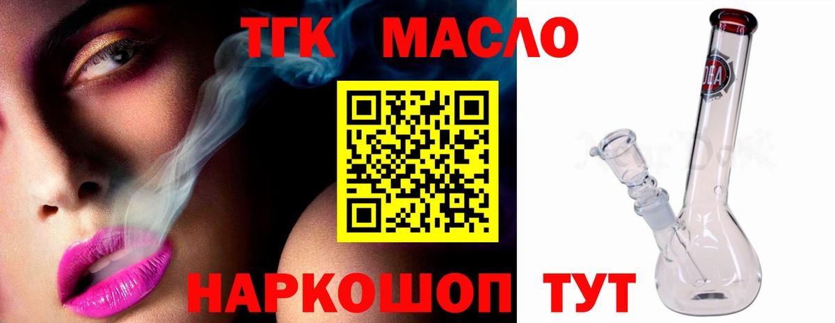 цены наркотик  ТГК вейп  Вход с VPN  Балашиха 