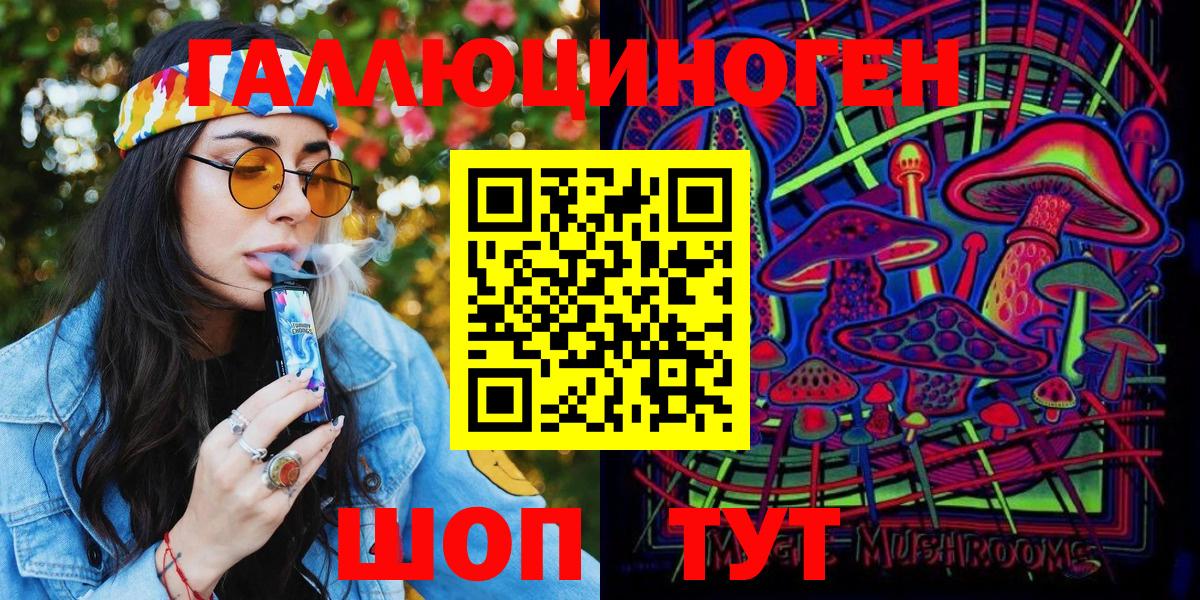 Псилоцибиновые грибы Magic Shrooms Балашиха