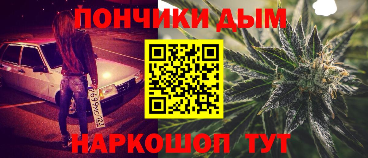 Балашиха  Канабис SATIVA & INDICA  Бошки Шишки план  Вход с VPN 